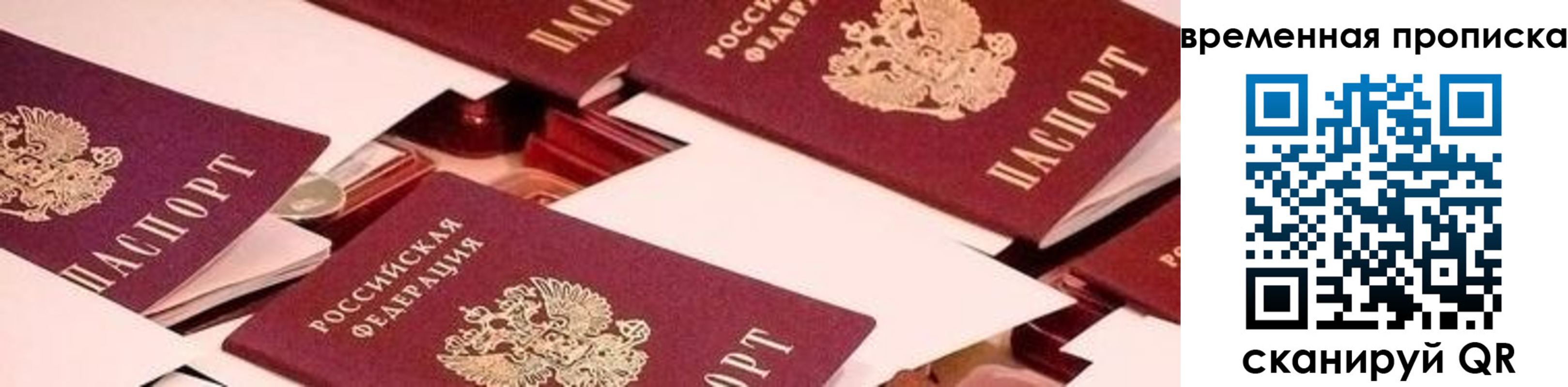 временная регистрация адрес в Меленках