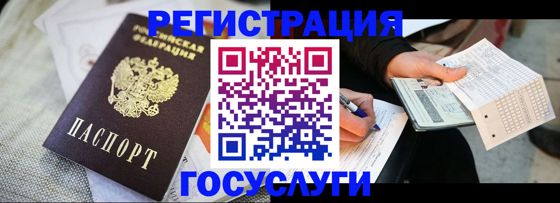 прописка в квартире в Меленках