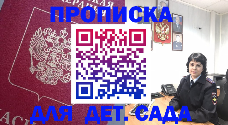 регистрация в Меленках